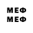 Меф 4 MMC Den Furret