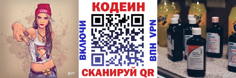 купить закладку  Лысьва  даркнет состав  Кодеиновый сироп Lean Purple Drank 