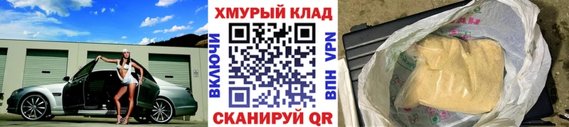 даркнет сайт  Лысьва  Героин афганец 
