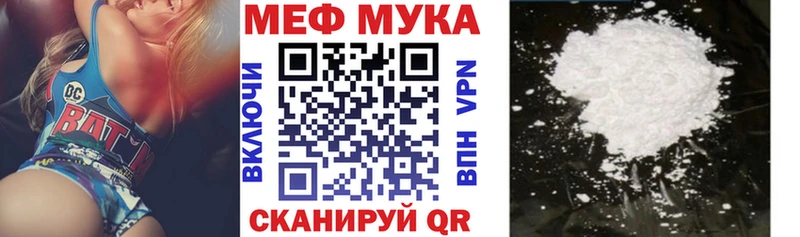 МЕФ mephedrone  Лысьва 